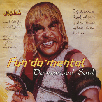 Fun Da Mental - Demonised Soul