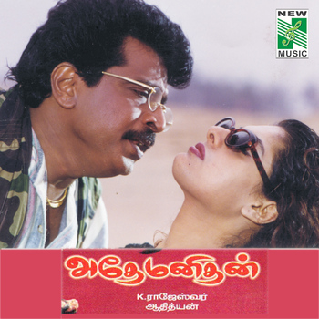 Aadithyan - Adhe Manidhan (Original Motion Picture Soundtrack)