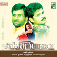 Johnson - Chithira Parvai (Original Motion Picture Soundtrack)