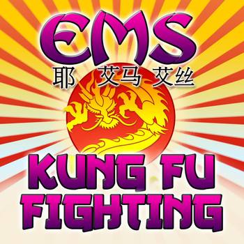EMS - Kung Fu Fighting