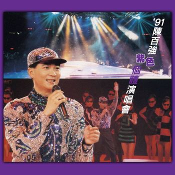 Danny Chan - Danny (Live In Concert '91)