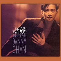 Danny Chan - All Out Of Love