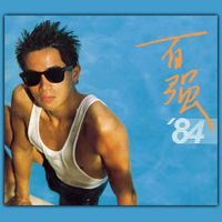 Danny Chan - Danny '84