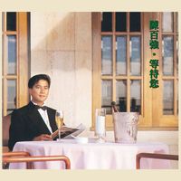 Danny Chan - Waiting For You