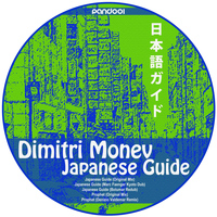 Dimitri Monev - Japanese Guide