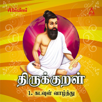 T.L.Maharajan - Thirukkural - Adhikaram 1 - Kadavul Vaazhthu