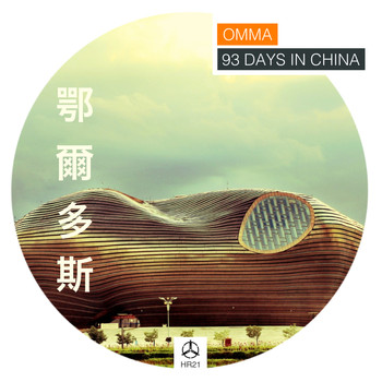 Omma - 93 Days in China