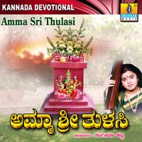 Sangeetha Katti - Amma Sri Thulasi