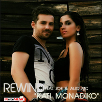 Rewind - KATI MONADIKO