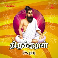 T.L.Maharajan - Thirukkural - Adhikaram 79 - Natpu