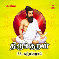 T.L.Maharajan - Thirukkural - Adhikaram 53 - Suttram Thazhal
