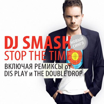 Dj Smash - Stop the Time
