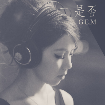 G.E.M. - 是否 (Live Piano Session)