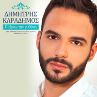 Dimitris Karadimos - Perno Tin Efthini
