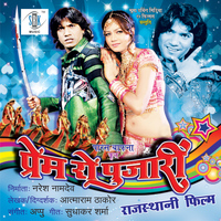 Appu - Prem Ro Pujari (Original Motion Picture Soundtrack)