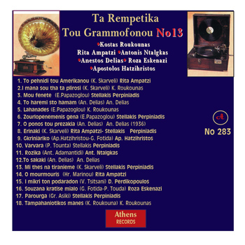 Various Artists - Ta Rempetika Tou Grammofonou, Νο. 13