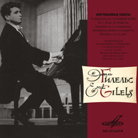 Emil Gilels - Emil Gilels: Piano Sonatas (Live)