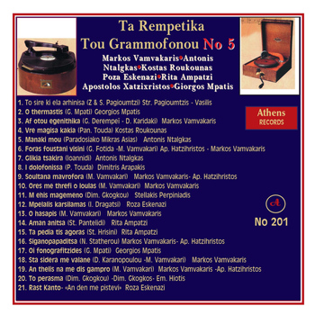 Various Artists - Ta Rempetika Tou Grammofonou, Νο. 5