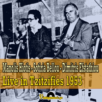 Sotiria Bellou - Manolis Hiotis, Sotiria Bellou, Dimitris Efstathiou Live in Tzitzifies 1953
