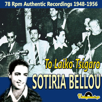 Sotiria Bellou - To Laiko Tsigaro: 78 Rpm Authentic Recordings 1948-1956