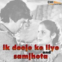 M.Ashraf - Ik Dooje Ke Liye / Samjhota