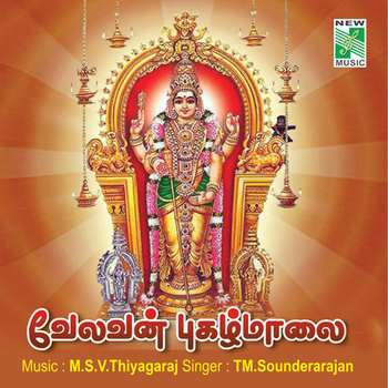 Various Artists - Velavan Pugazhmalai