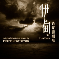 Piotr Nowotnik - Gan Eden (Original Theatrical Soundtrack)