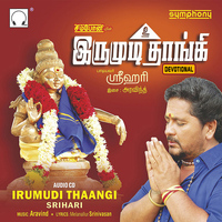Srihari - Irumudi Thaangi
