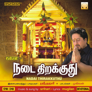 Srihari - Nadai Thirakkuthu