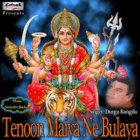 Durga Rangila - Tenoon Maiya Ne Bulaya