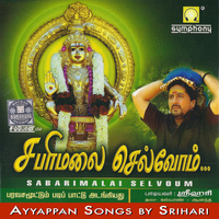 Srihari - Sabarimalai Selvoum