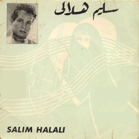 Salim Halali - El Ein Ezzerga