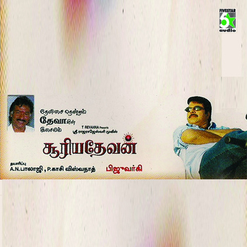 Deva - Suriya Devan (Original Motion Picture Soundtrack)