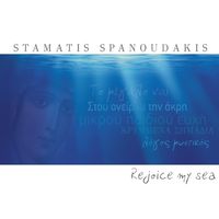 Stamatis Spanoudakis - Rejoice My Sea