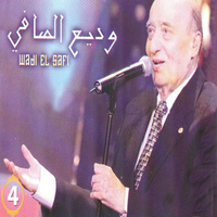 Wadi El Safi - Wadi El Safi, Vol. 4