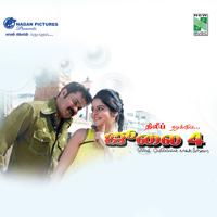 Ouseppachan - July Four (Original Motion Picture Soundtrack)