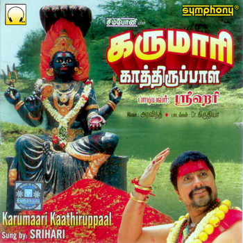 Srihari - Karumaari Kaathiruppaal
