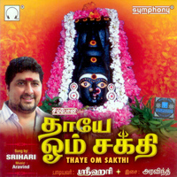 Srihari - Thaye Om Sakthi
