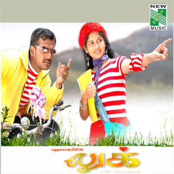 Deva - Look (Original Motion Picture Soundtrack)
