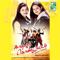 Jayachandran - Kadhalar Kondattam (Original Motion Picture Soundtrack)