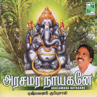 Pushpavanam Kuppusamy - Arasamara Nayagane
