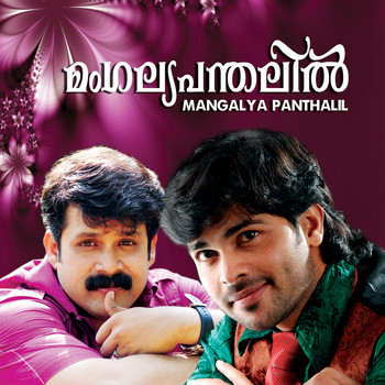 Various Artists - Mangalya Panthalil