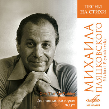 Various Artists - Devchonki, kotorye zhdut