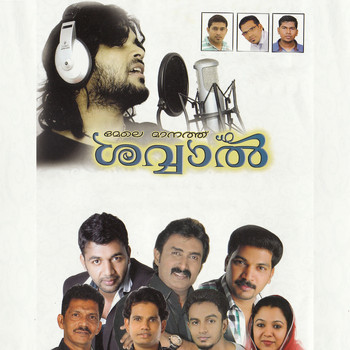 Various Artists - Mele Maanathe Shawal