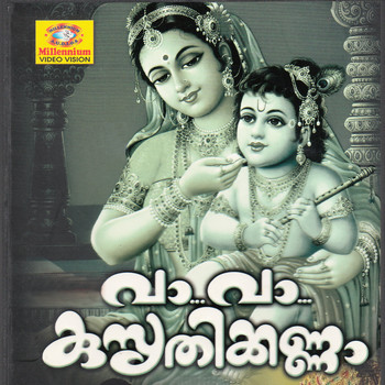 Various Artists - Va Va Kusrithikanna