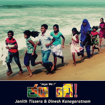 Janith Thisera - Jaya We - Single