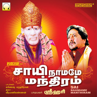 Srihari - Sai Naamame Manthiram
