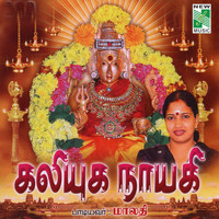 Malathi - Kaliyuga Nayagi