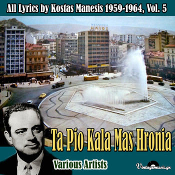 Various Artists - Ta Pio Kala Mas Hronia (All Lyrics by Kostas Manesis 1959-1964), Vol. 5