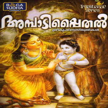 Various Artists - Ambadipaithal